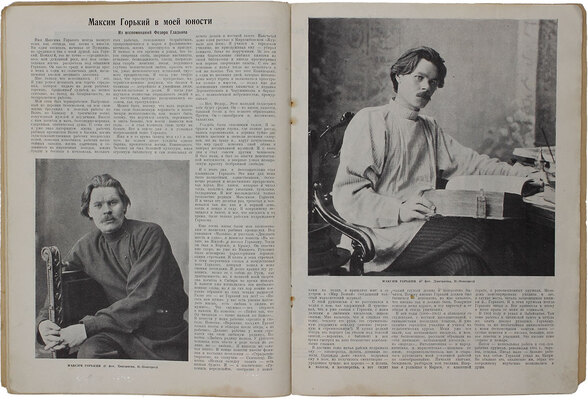 Красная нива. [Журнал]. 1928. № 13 / Обл. худож. Стенберг 2. М., 1928.